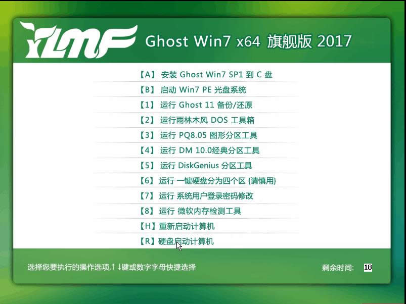 ľwindows7 64λ콢ghostͼϸ̳