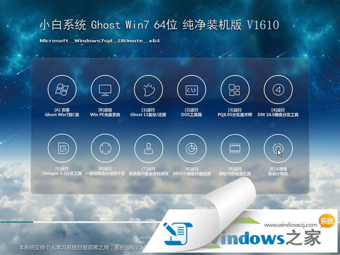 win7 64位安装版