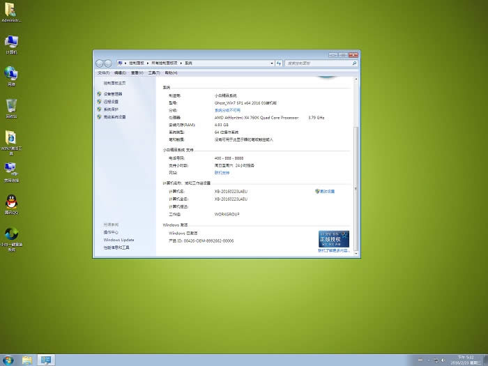 win7 64位安装版