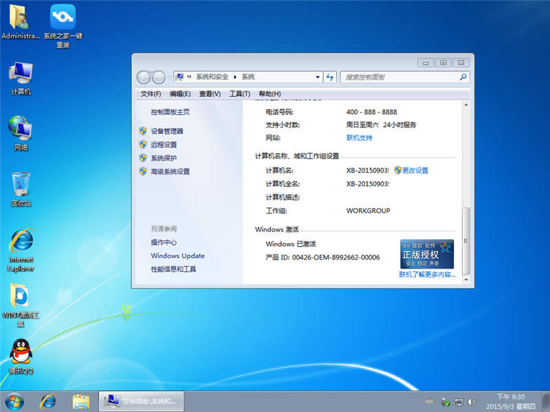 װϵͳwin7