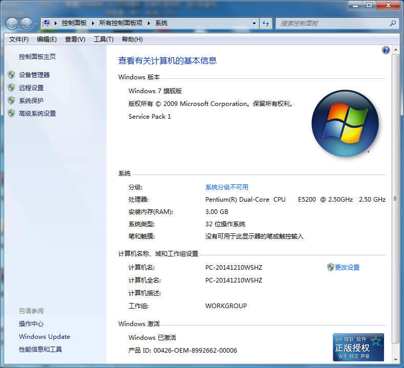 ľwindows7콢