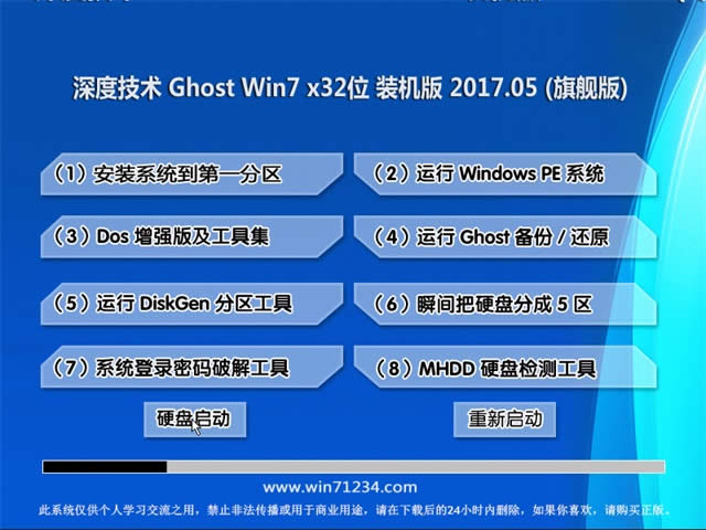 ȼwindows732λϵͳ콢