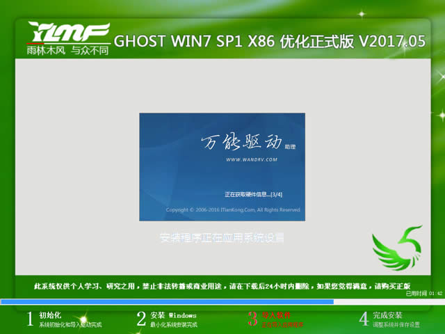 ľGhost win7ϵͳ64λͼϸ̳