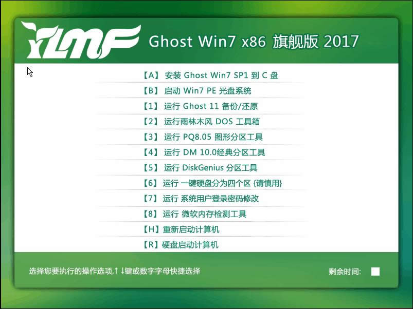 Ghost win7ϵͳ64λ