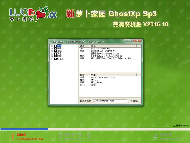 ܲ԰ghost xp sp3