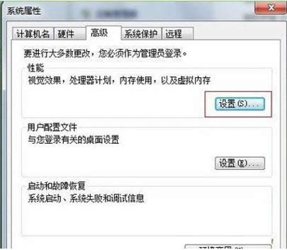 Win7图标出现阴影要怎样办？