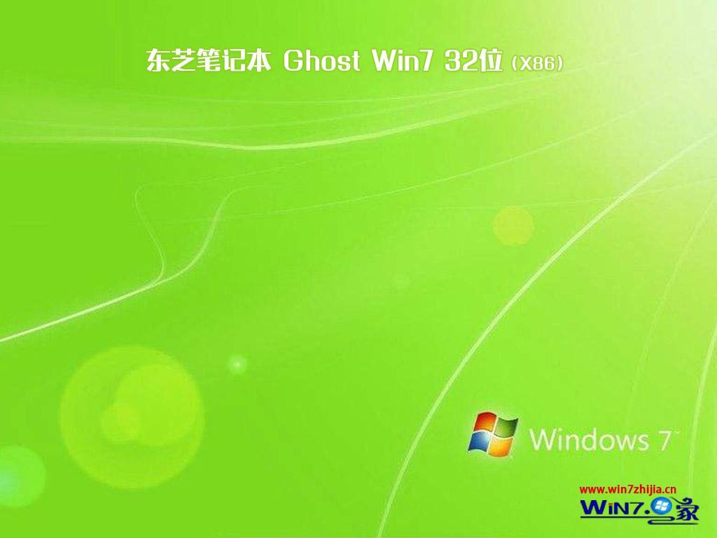 ľghost win7 sp1 32λٷרҵ2018ϵͳļ ISO