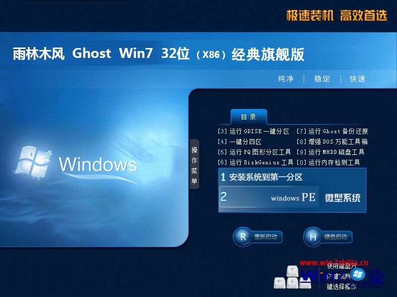 ľghost win7 sp1 32λ콢2018ϵͳļ ISOṩ