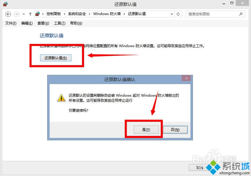 win8ϵͳǽλԭĬֵ|win8ǽָʼõİ취