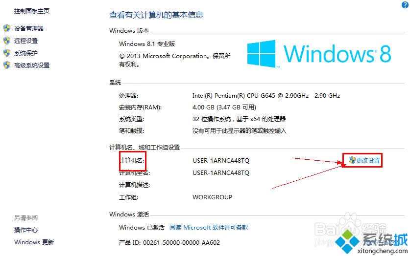 win8.1ϵͳô޸ļ