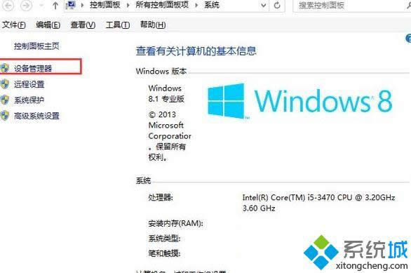 win8.1ϵͳֻ|win8.1ϵͳĴ취