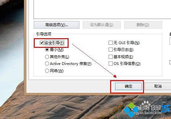 win8ϵͳο밲ȫģʽ