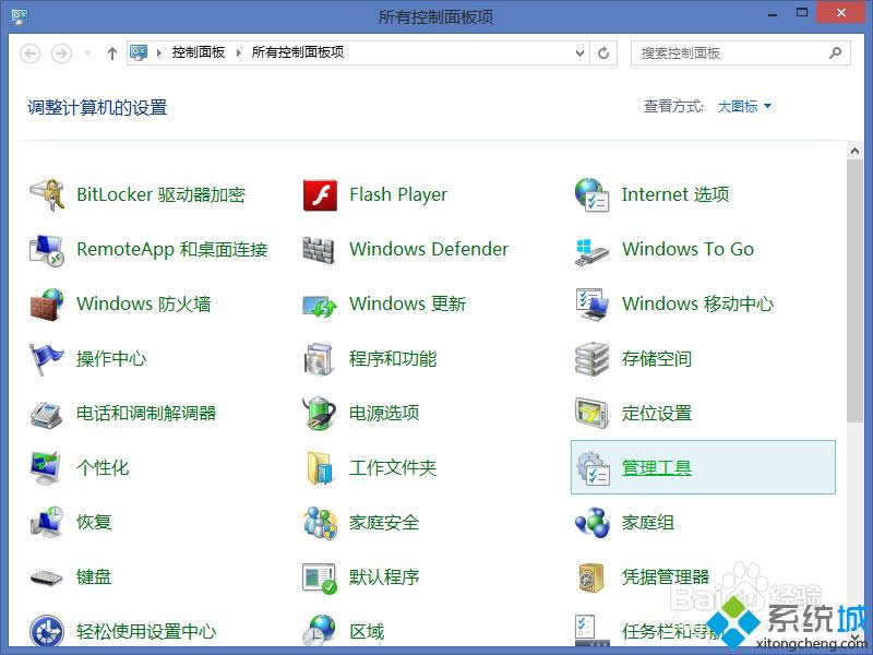win8.1系统关闭Windows Search服务的方法 图2