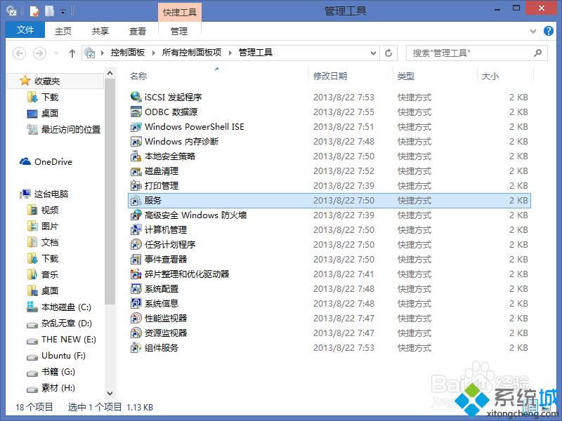 win8.1系统关闭Windows Search服务的方法 图3