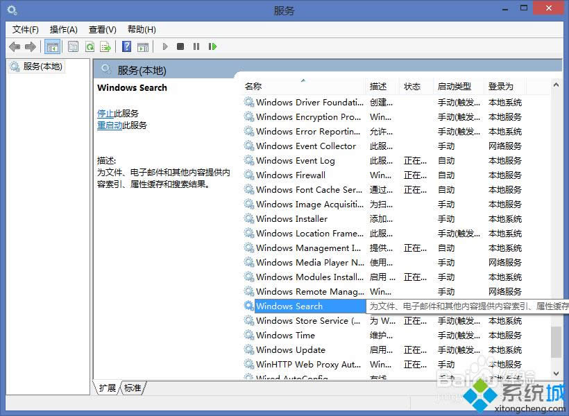 win8.1ϵͳرWindows Searchİ취