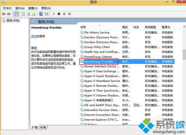 win8رռͥķ ͼ4