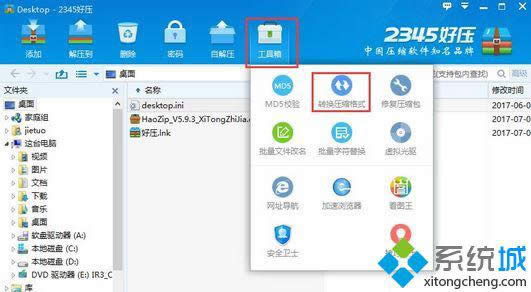 win8޸ѹļʽķ ͼ1