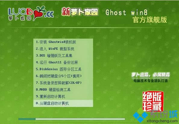 ܲ԰ghost win8 32λٷ콢