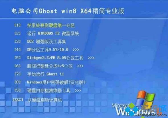 Թ˾DNGS ghost win8 64λרҵ