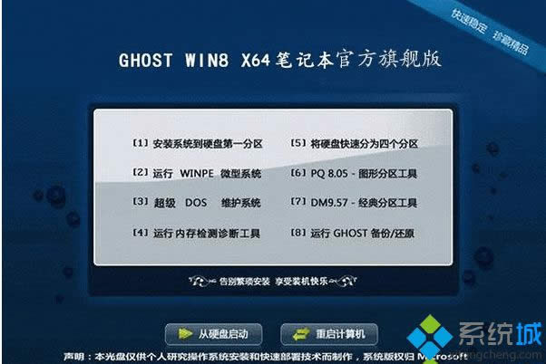 ghost win8 64λٷ콢