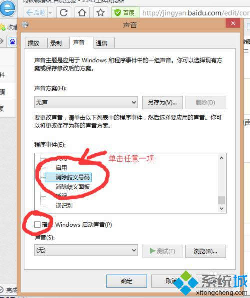 开机音乐