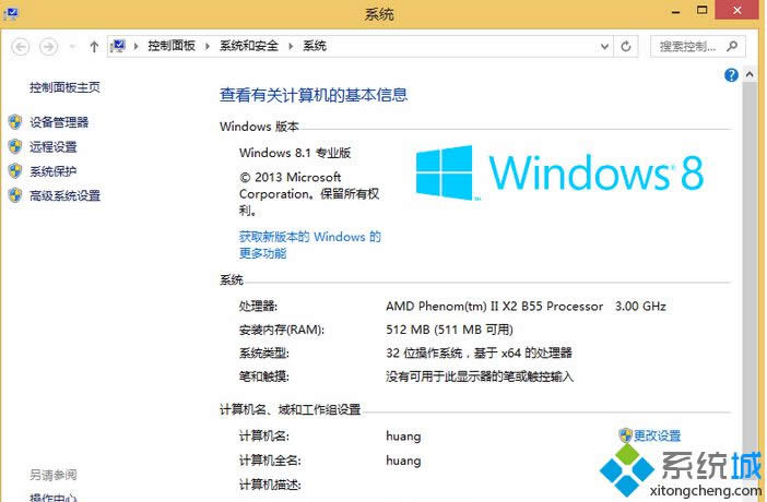 Win8Win 8ʧ£Win8Win 8ʧܵĴ