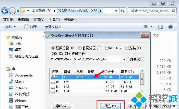 64位win8.1旗舰版iso系统安装步骤2