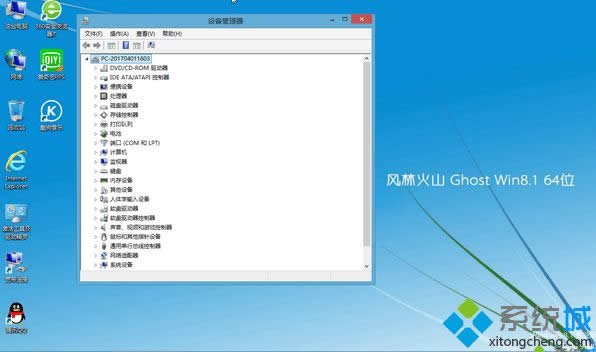 win8.1精简优化版iso镜像系统下载（64位iso镜像）