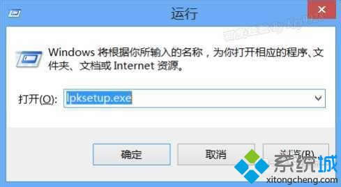 ִСlpksetup.exe