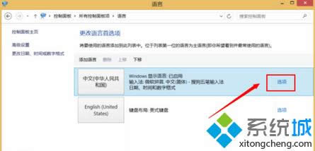 点击“中文”