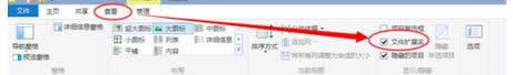 win8系统批量修改文件名的详细步骤1