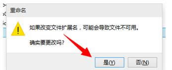 win8系统批量修改文件名的详细步骤5