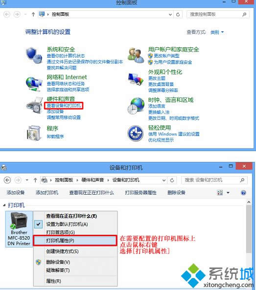 点击查看设备和打印机
