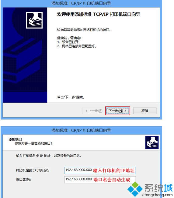 点击下一步