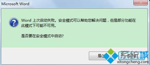 win8打开word2013文档“microsoft windows已停止工作”怎样办