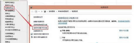 点击“选择关闭盖子的功能”