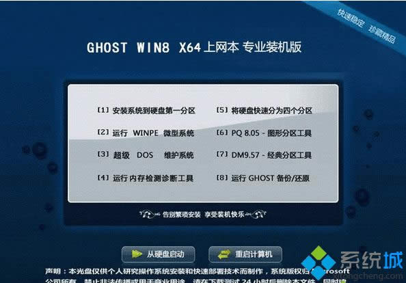 ghost win8 64λרҵװ