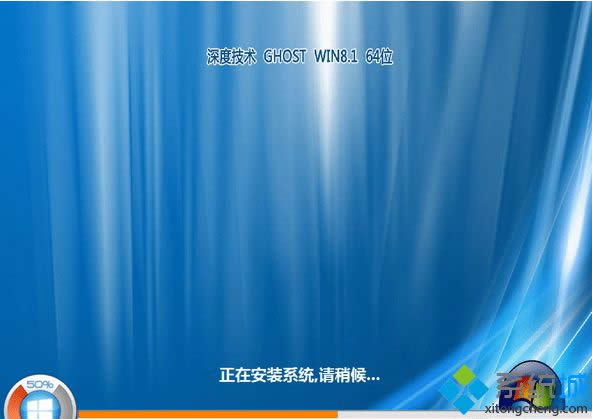 深度技术ghost win8.1 64位优化正式版