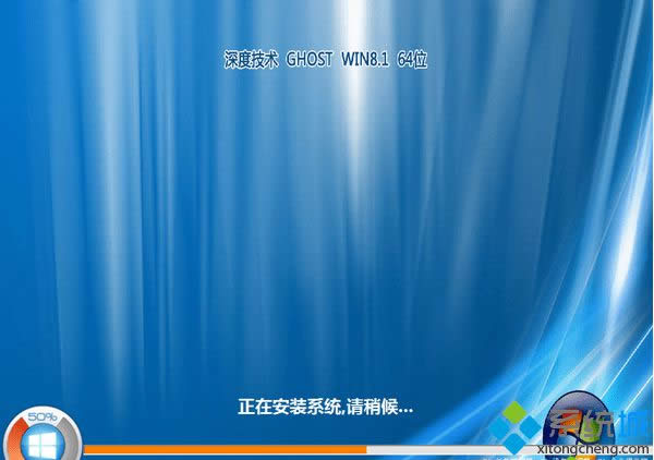深度技术ghost win8.1 64位通用正式版
