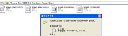 win8系统给实况足球8游戏安装补丁的办法