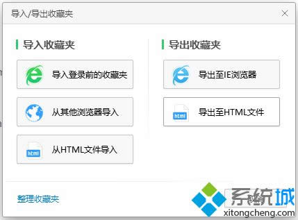 Win8浏览器收藏夹失去怎样保存文件（图文）