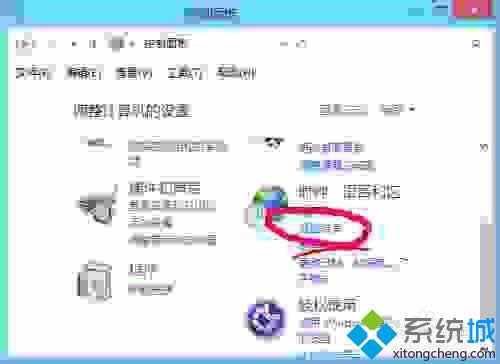 Win 8系统打开flac3d软件出现闪退怎样办