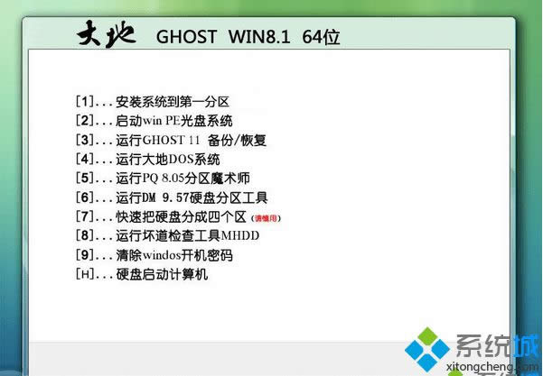 win8.1纯净版64位iso镜像下载地址