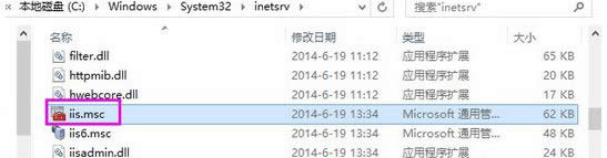 Win8系统打开Internet信息服务(IIS)管理器的办法