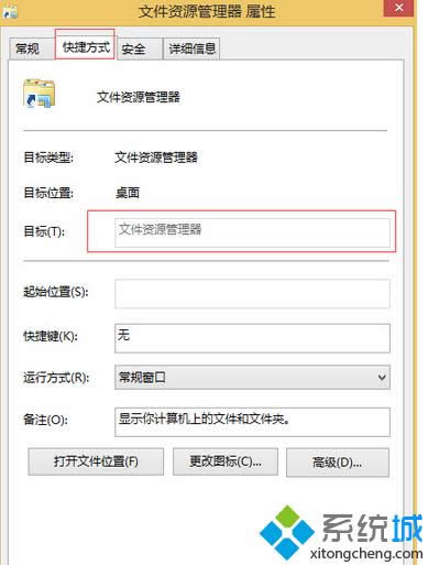 Win8系统设置打开资源管理器就是“这台电脑“的办法