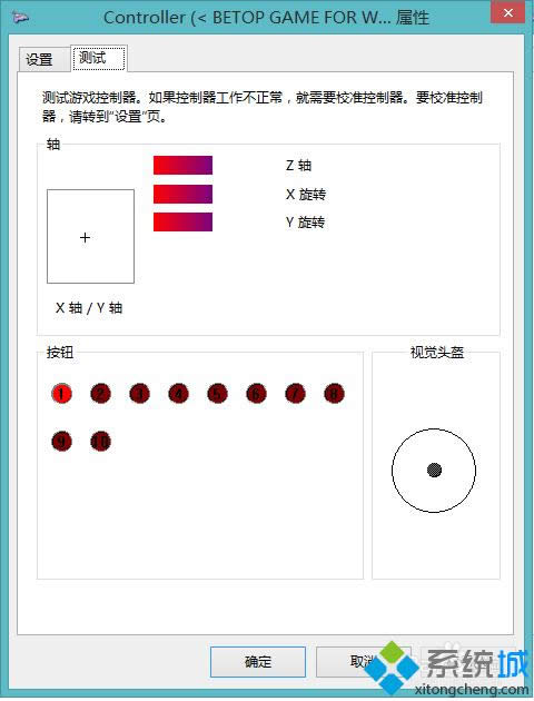 win8系统测试手柄按键灵活性的办法