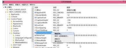 win8系统调整图标间距的详细步骤（图文）