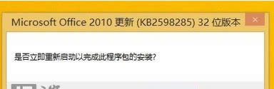 Win8系统安装Office2010免费版的办法（图文）