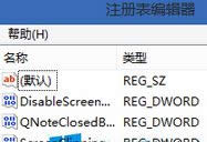 Win 8搜索键与OneNote2013截图键冲突怎样处理