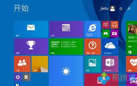 Win8宝典下载与安装的详细步骤（图文）